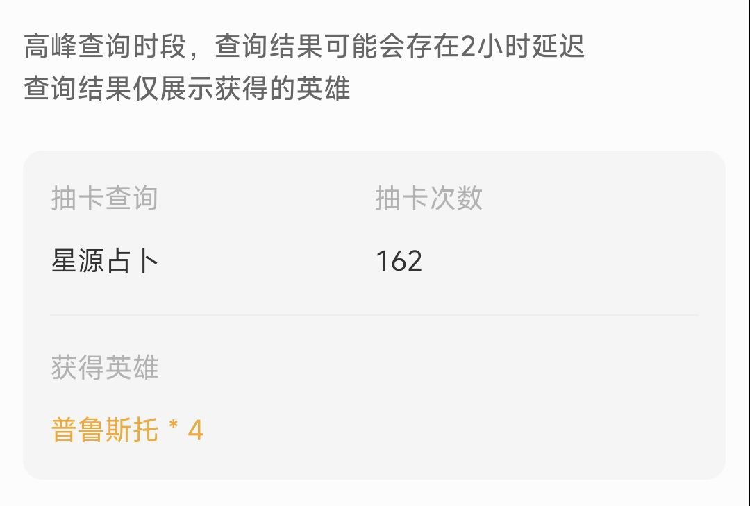 同样的抽,出货率差了快一倍 1