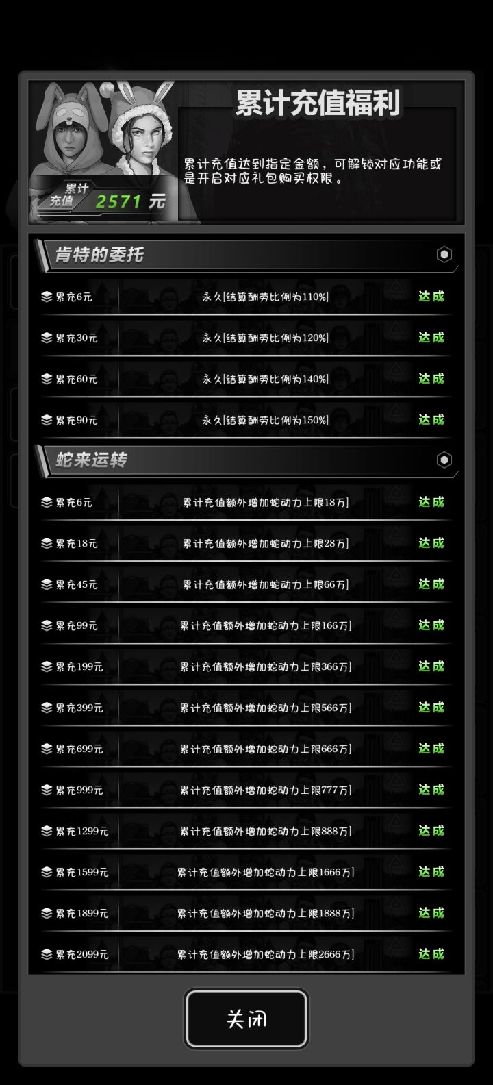 加好友互氪截图