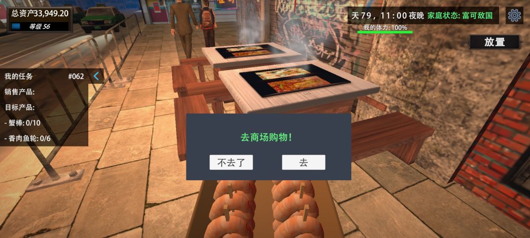 拿起不当心点售卖就出问题 1