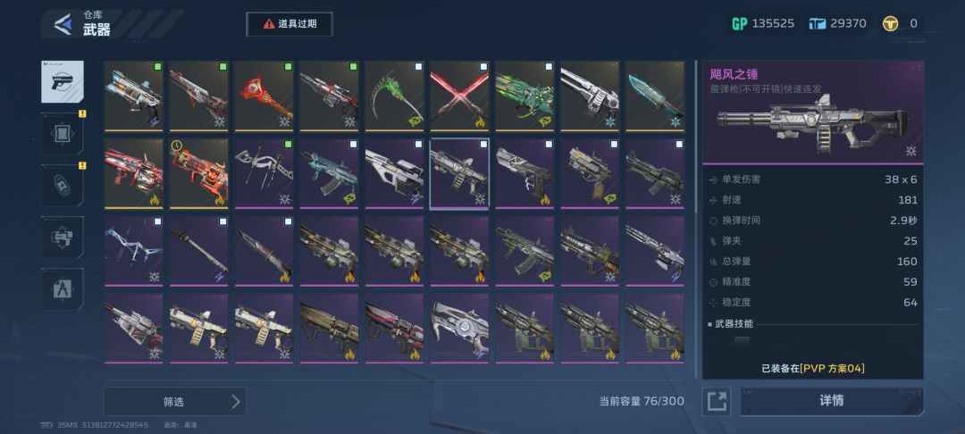 一百把五把刀 3