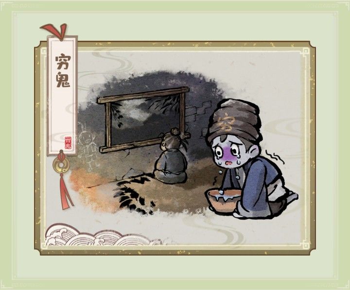 鬼怪收服图鉴6 4