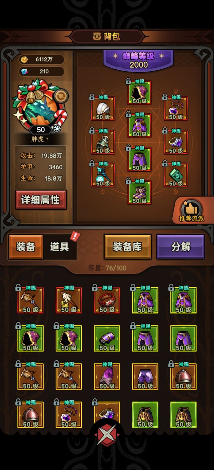 147层过不去了，时间不够，差哪呀大佬们截图