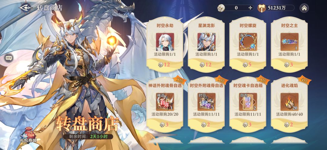 幸运转盘活动 2