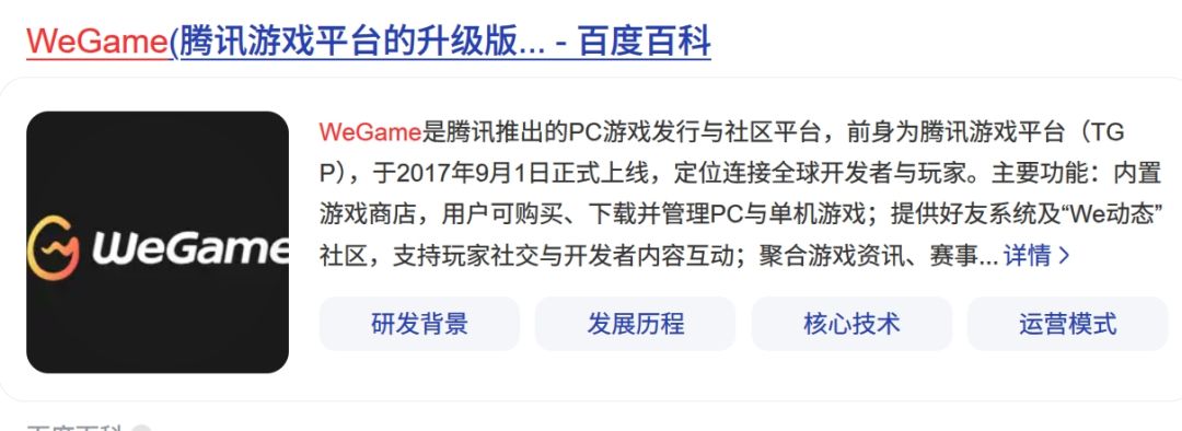 蓝原上WeGame,全端互通开杀招了? 3