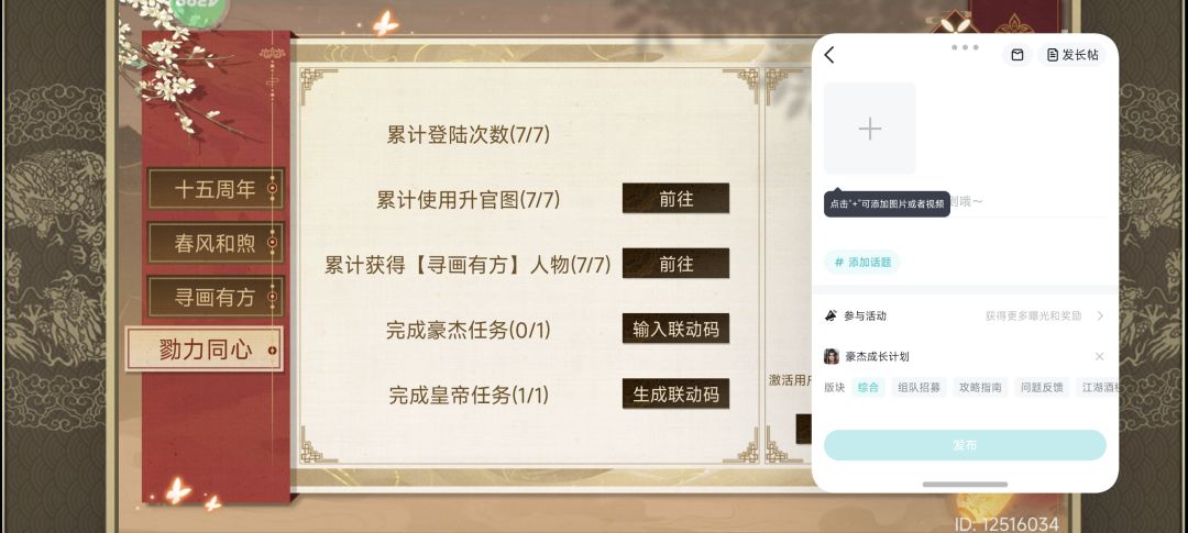 来一个豪杰联动码 1