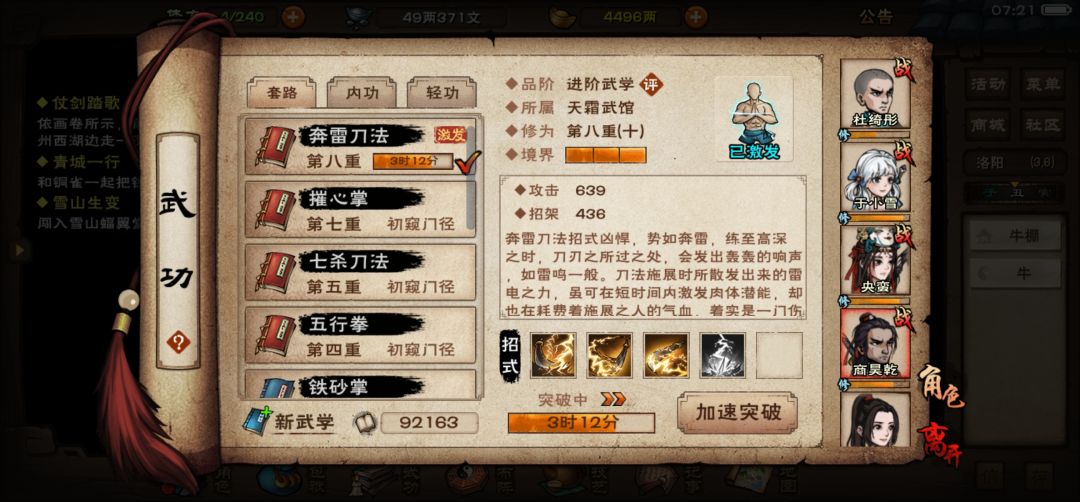 大佬们求规划,刚回来玩,不知道咋养了感谢 7
