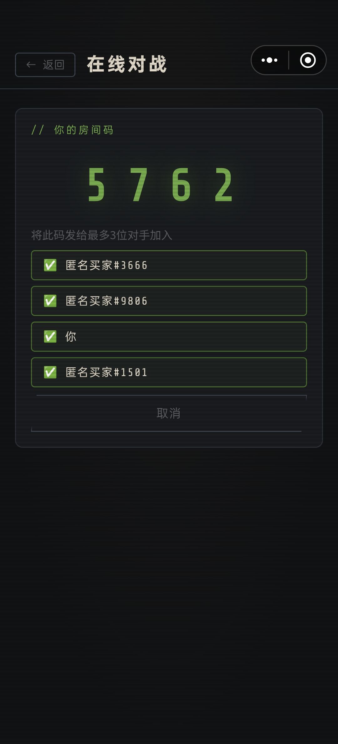 匹配人满了为什么开不了 1