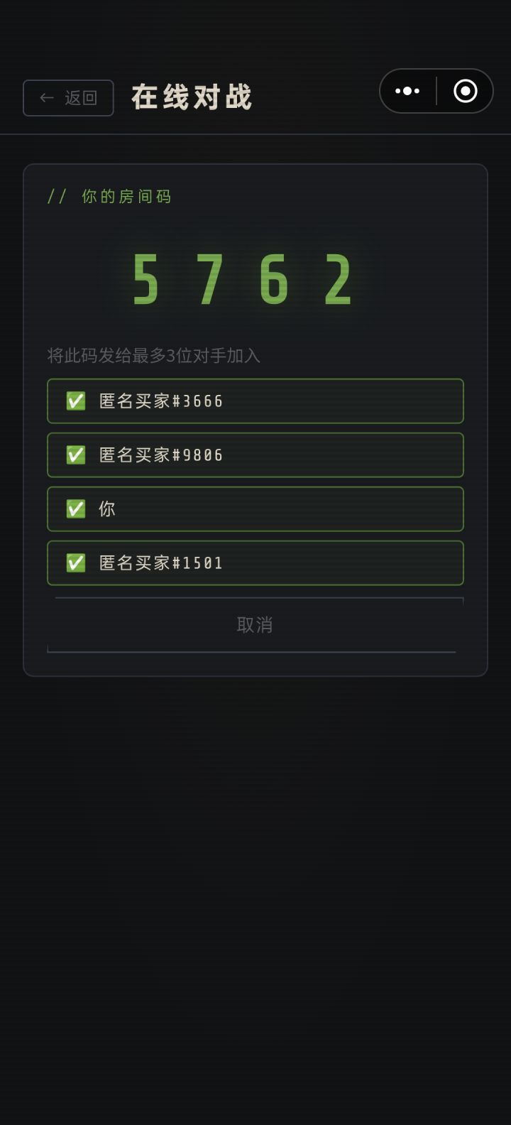匹配人满了为什么开不了截图