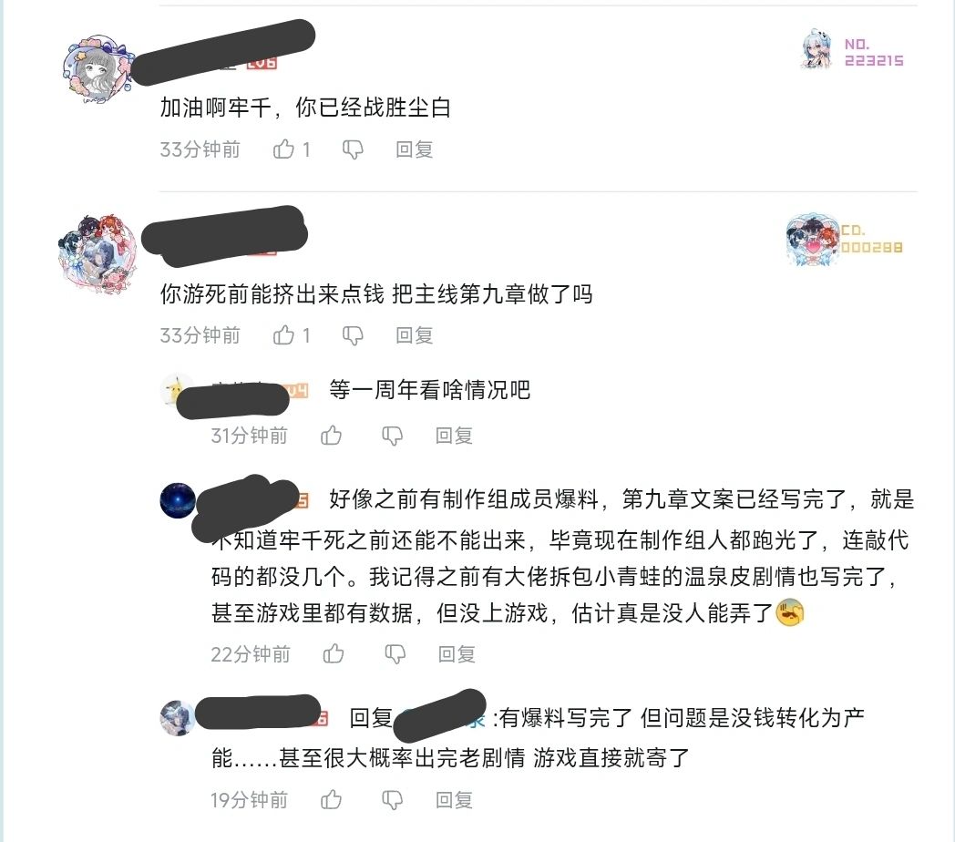 没钱实装！千年之旅被曝制作组人员流失严重 2