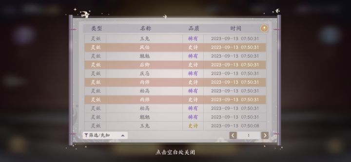 这个该是4真金?截图