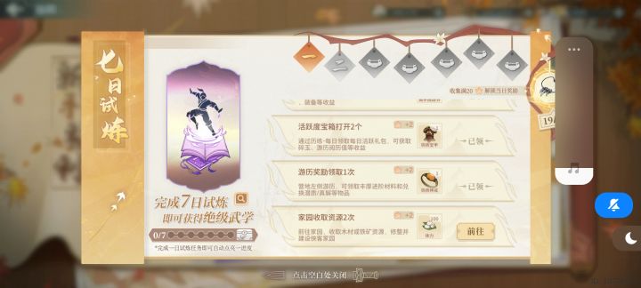回归玩家求助截图