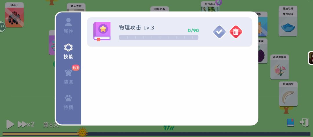 最简单通关流派 2