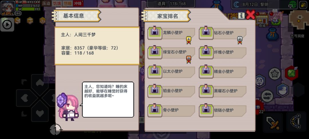 家具材质排名及地图影响 3