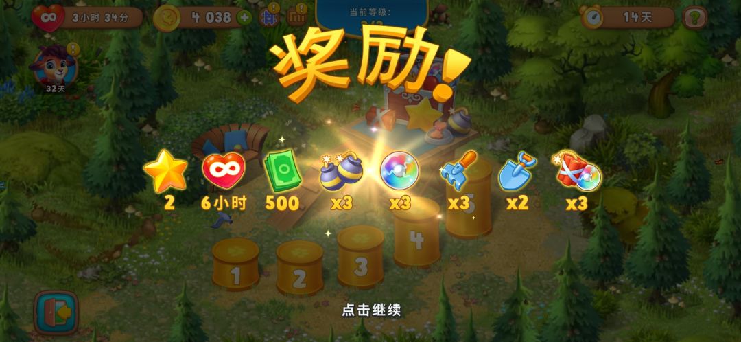 动态图片 3