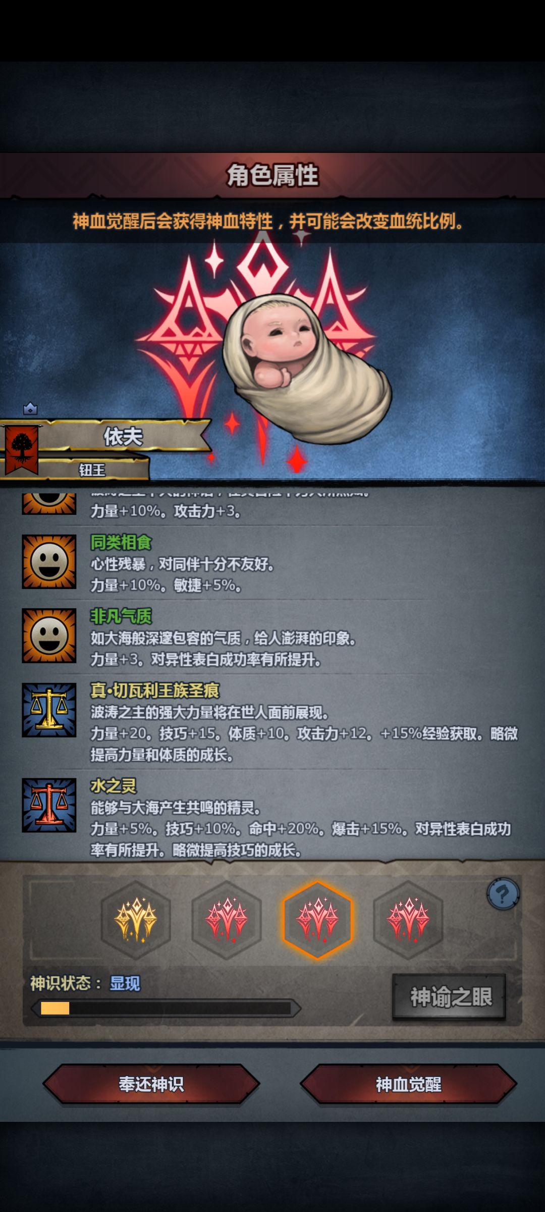 文明打塔卷分,想搞个神鹰侍卫,求助 3