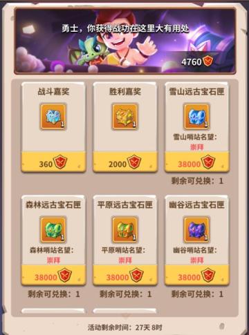 远古宝石箱子到底怎么样？酋长带勇士们看看~