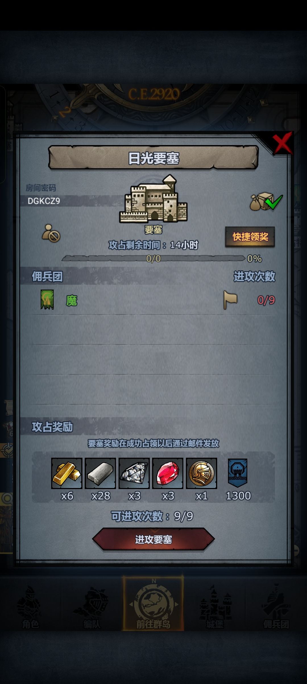 官服日车活动要塞 1
