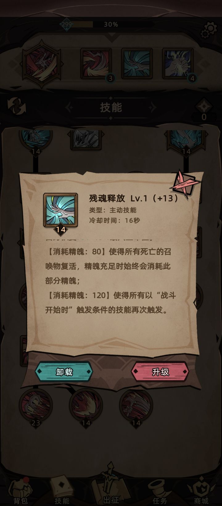 关于死神的疑问截图