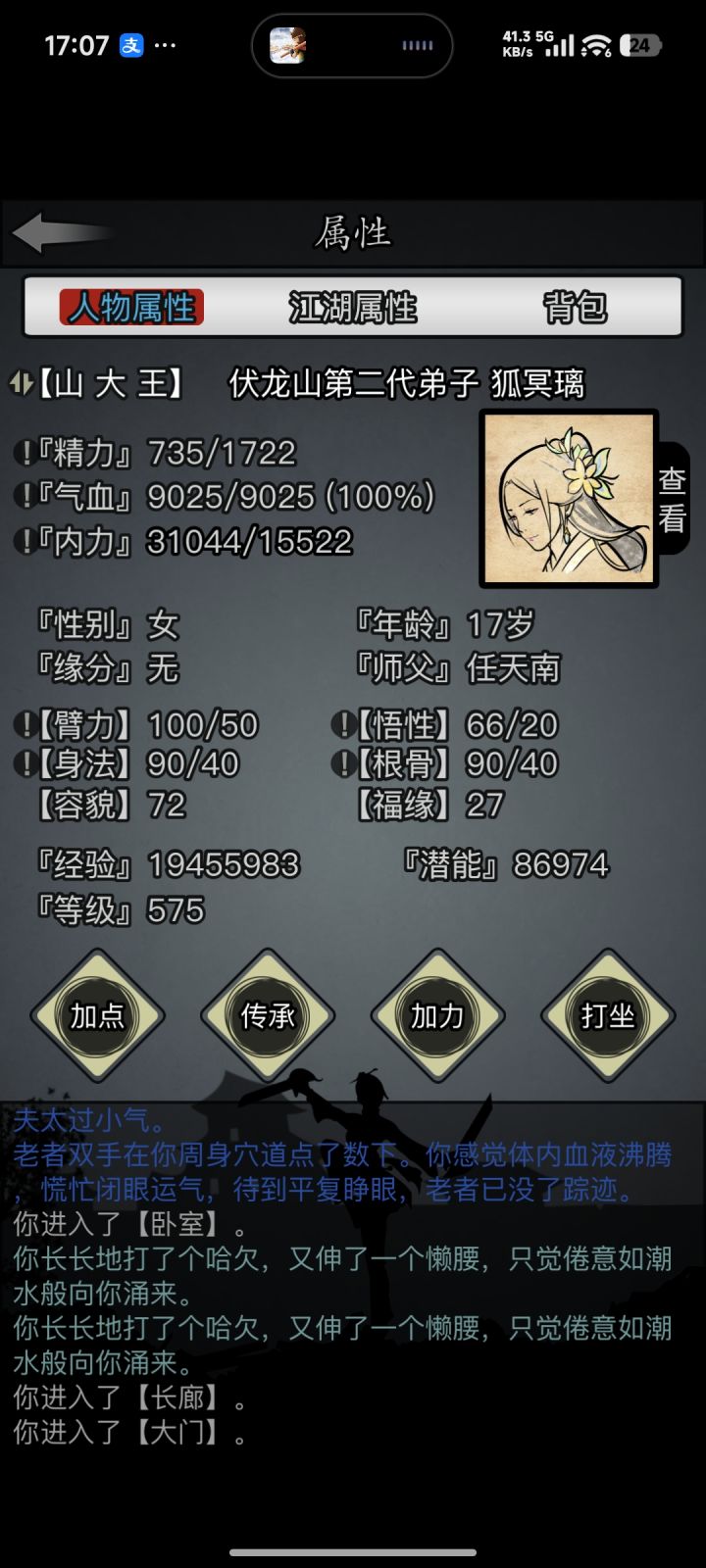 记录一下截图