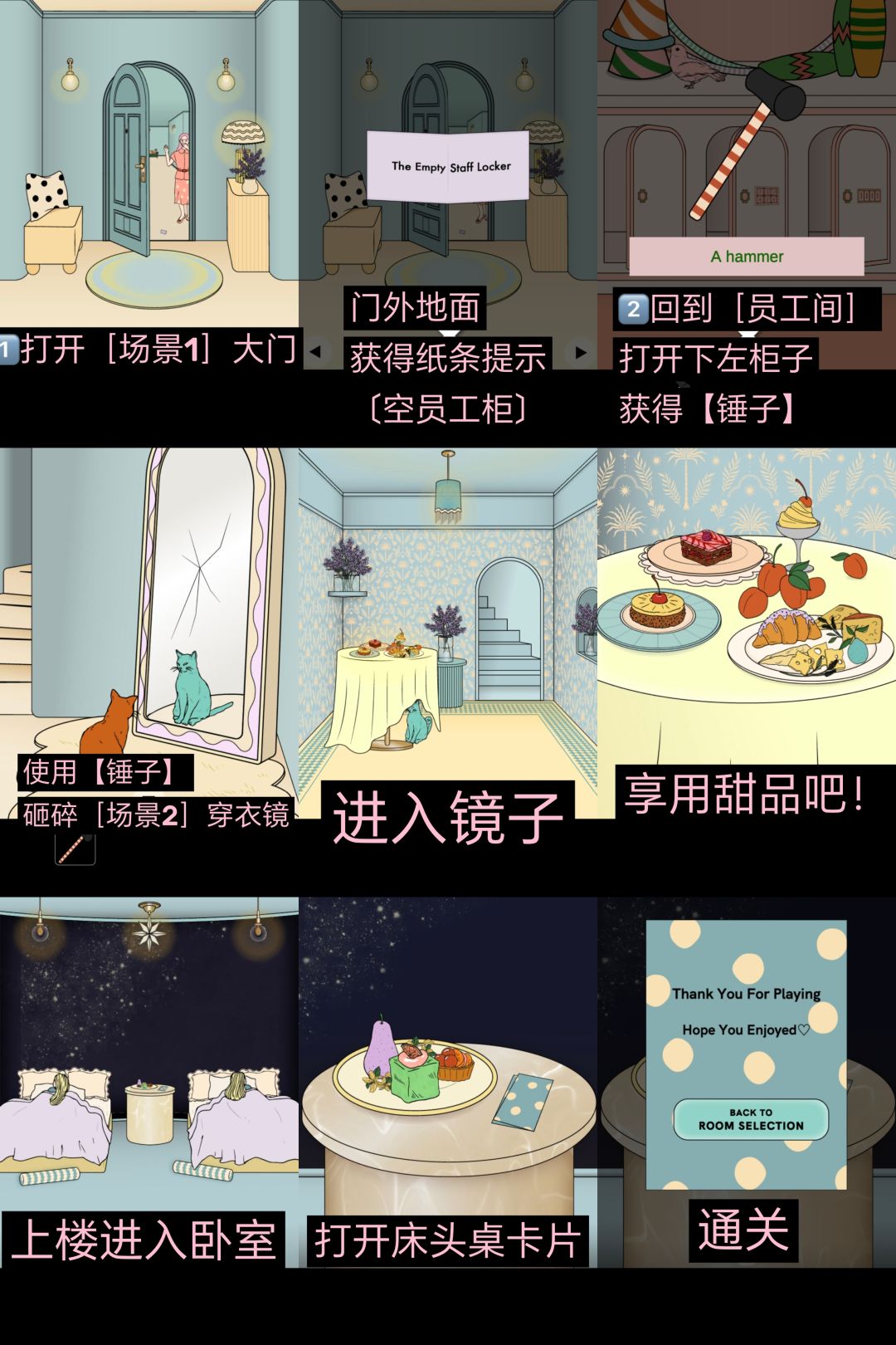 【密室解密游戏】Astral House双子房间攻略 10