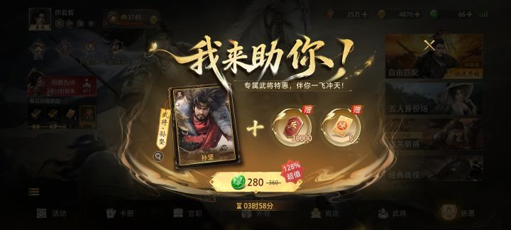 此图可以结合兵力价格截图