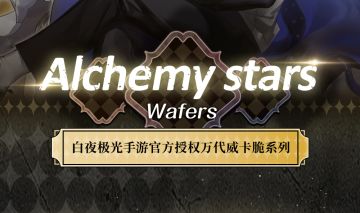 「白夜极光×万代南梦宫」魔法与美味的交织，收集名为羁绊的冒险吧！