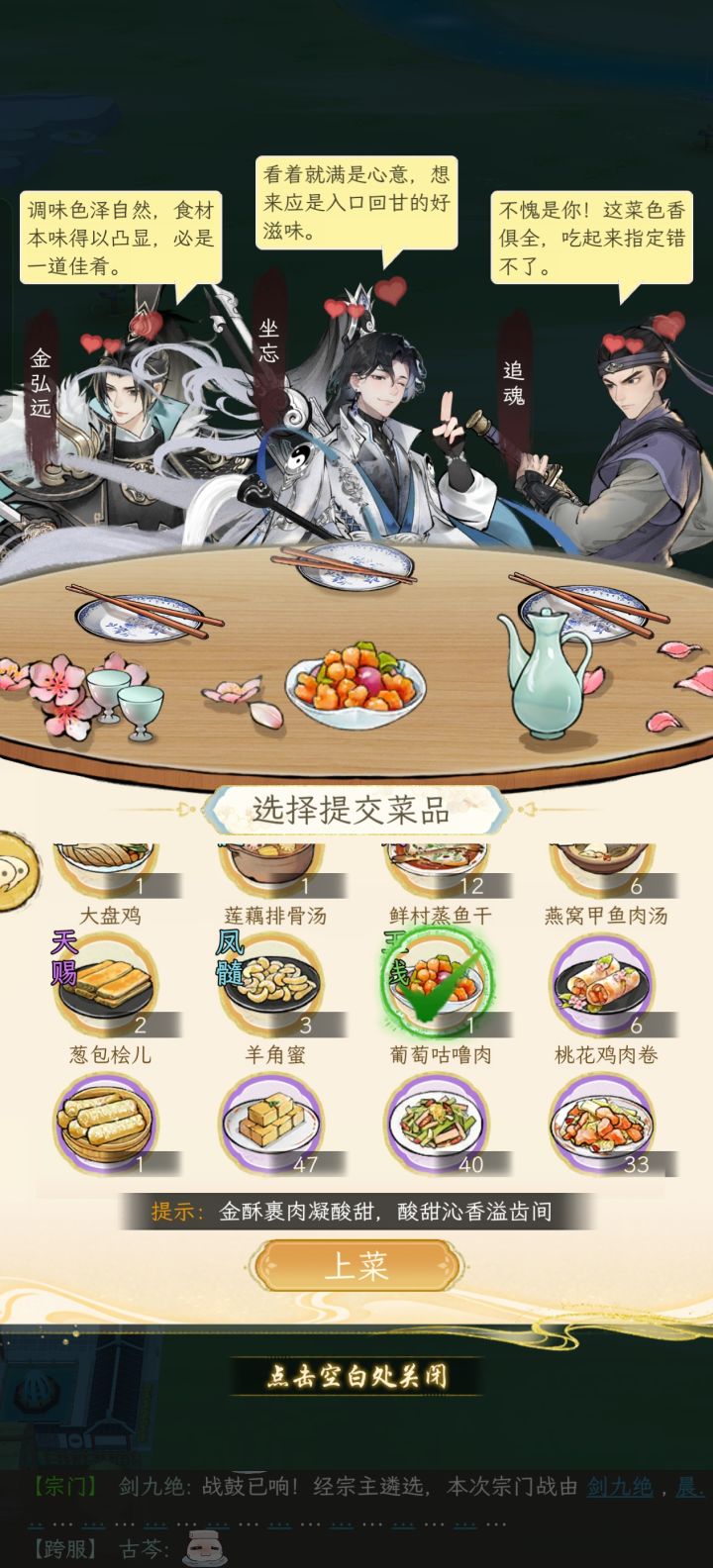 第一天的食物还有其他合适的吗截图