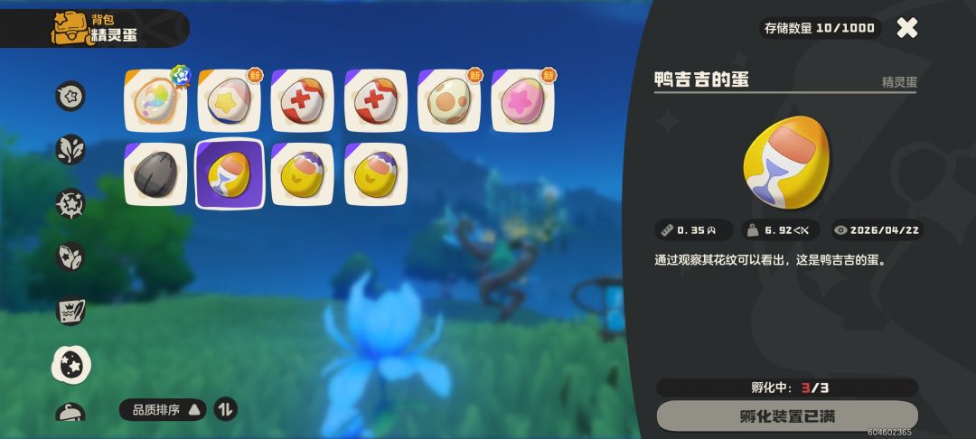 想要来抓 3