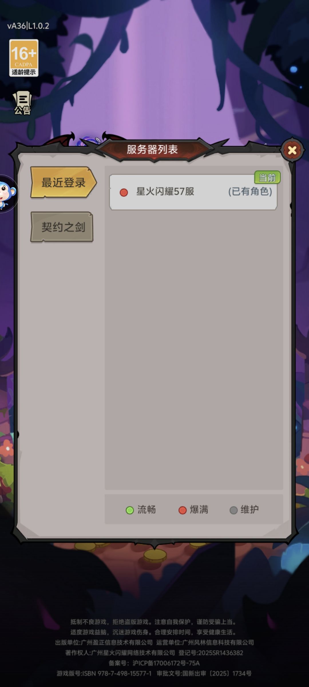 没删档? 1