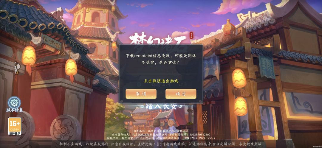 进不去 1