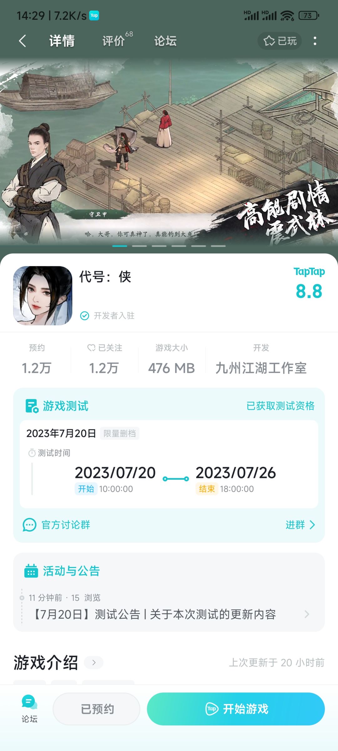 登不上 1