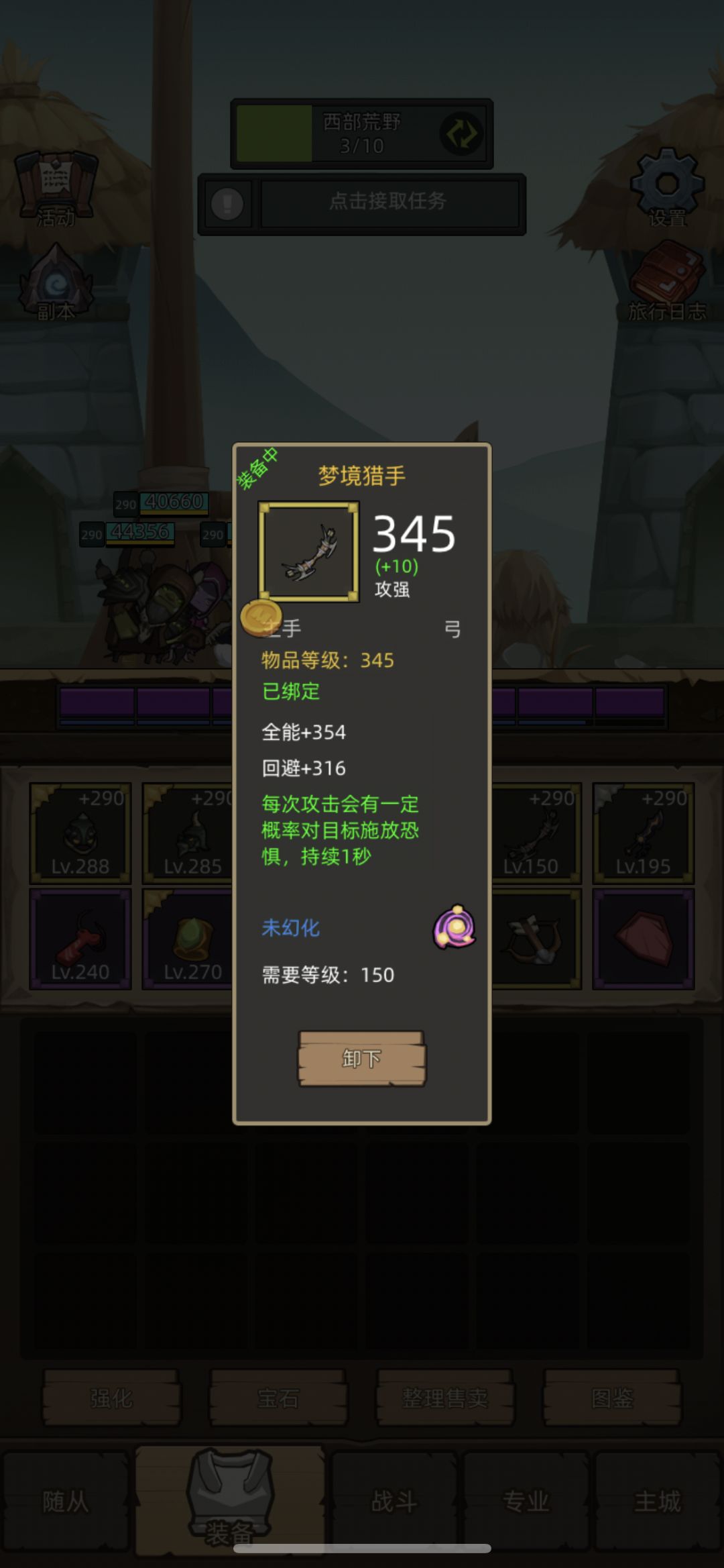 290猎人通关史诗食人魔王国贫民攻略。截图