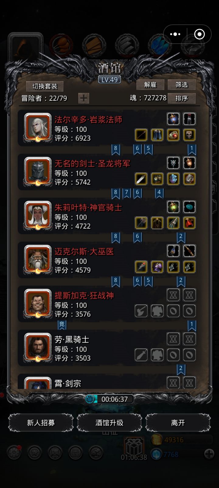 班纳强杀刷脸截图
