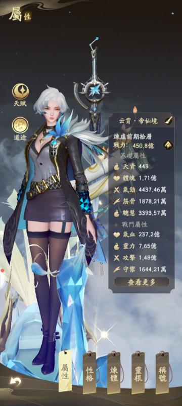 境界划分，
下界；炼气、筑基、结丹、元婴、化神、
上界；炼虚、合体、大乘、
诸天万界；真仙、金仙、大罗、太乙、道祖、
每个大境界有三个中境界、
每个中境界有十个小境界，
炼虚大能路过，你们赶紧膜拜吧，
你们的膜拜就是我提升修为的！！！