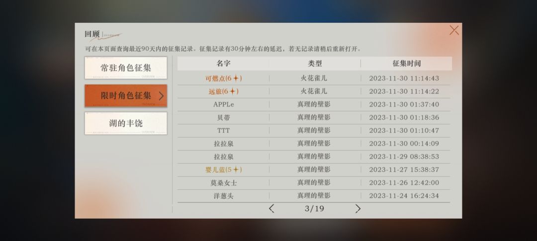 我也是十连双黄的人了！！！ 3