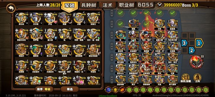 各位大佬,最近推图有点困难,有什么修改建议吗?截图