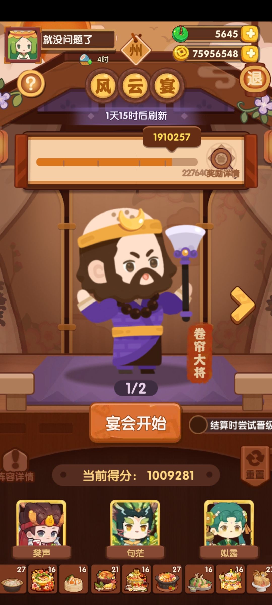 补池二选一 1