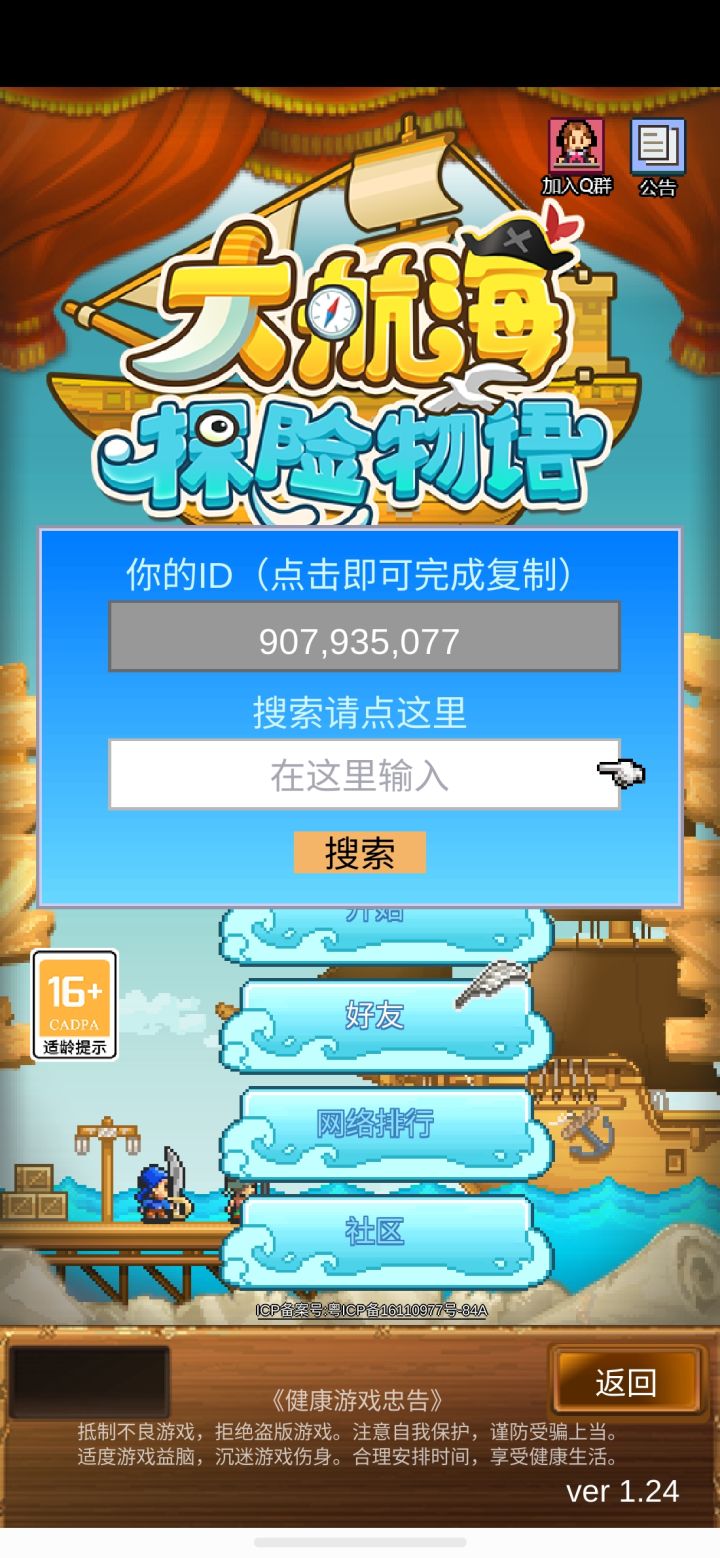 求大佬带活动截图