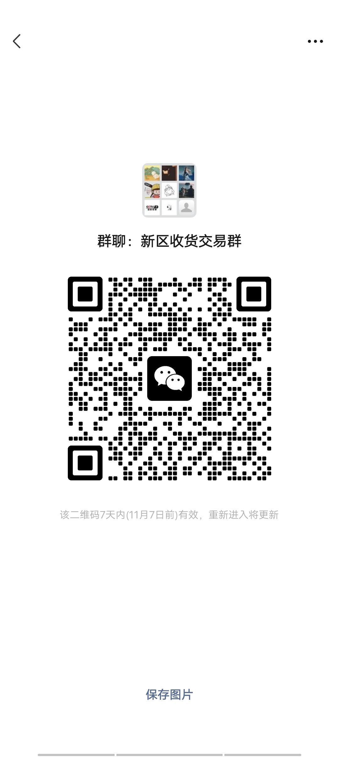 新区7号 加百人群 2