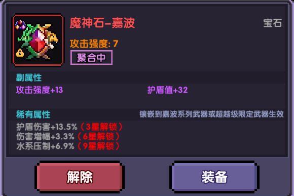 这种能算毕业宝石么?截图