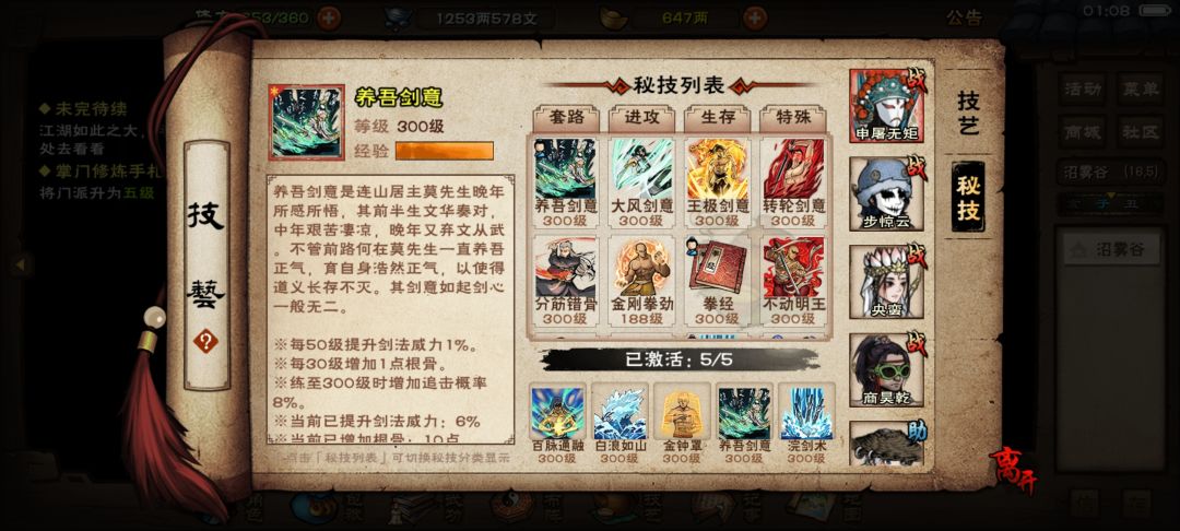 非逃课打法，，，就莫名其妙过了， 5