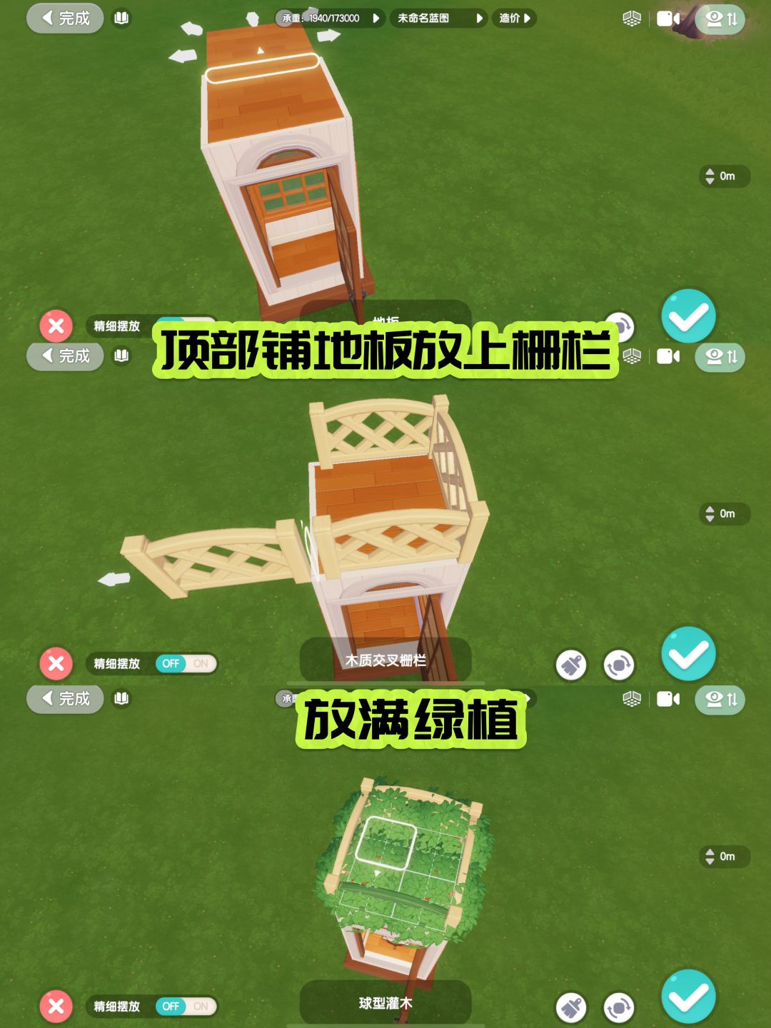 心动小镇万能场景一电话亭 3