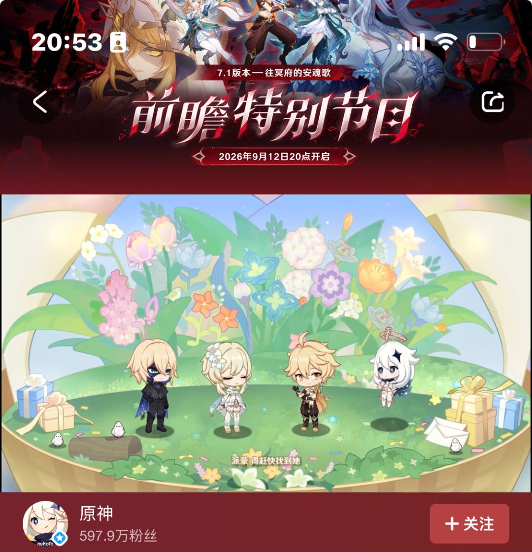 7.1前瞻兑换码来了 1