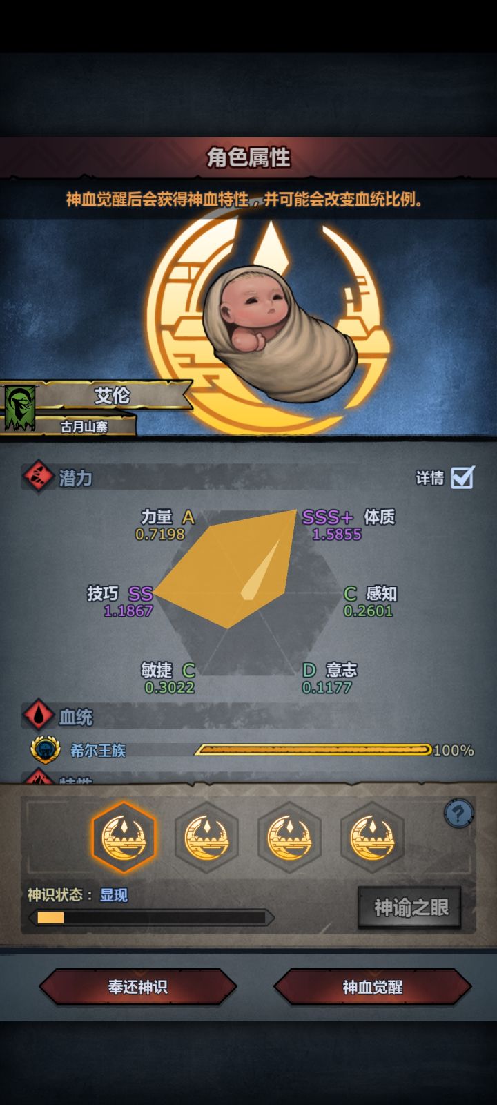 纯血希尔怎么选神特,我拿来做T的截图