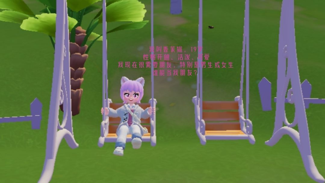 谁能当我朋友? 1