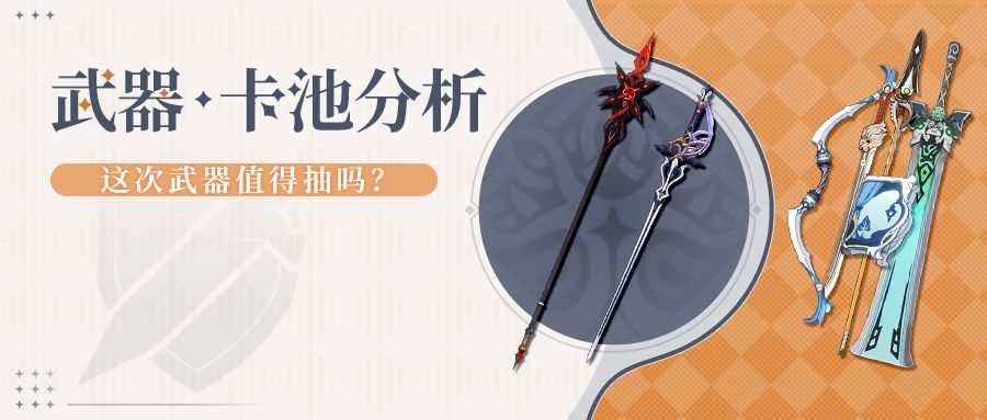 【5.3攻略】专的不能再专 5.3下半武器池截图