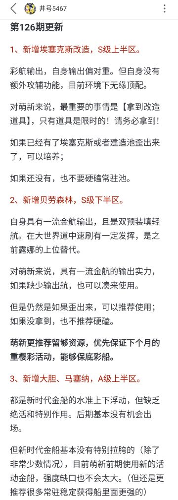 最新萌新榜，源于b站井号5467
