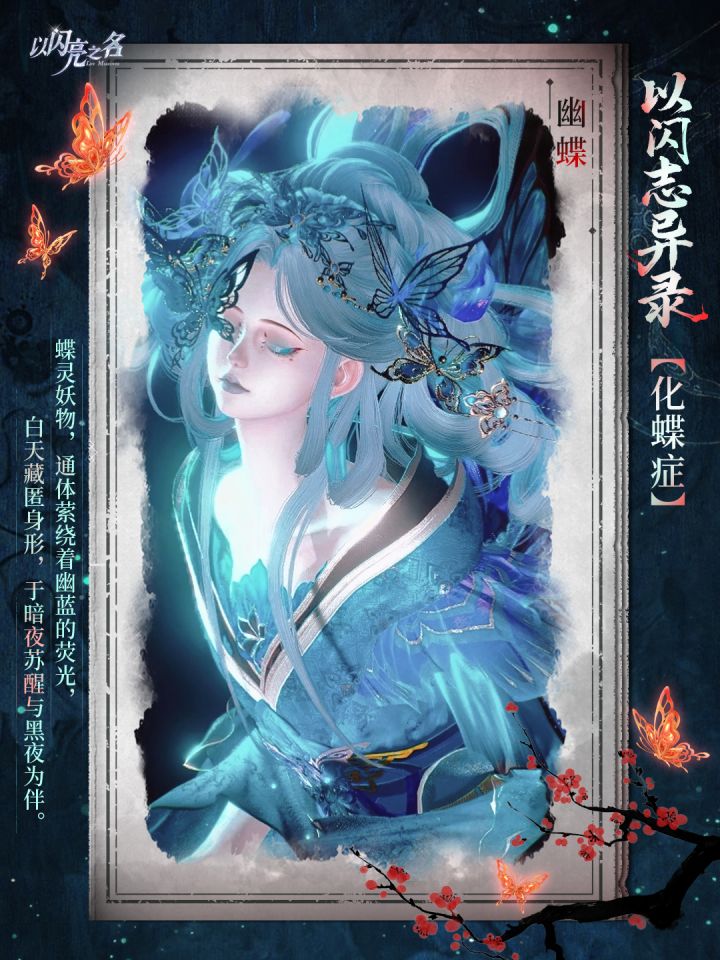 「以闪志异录」卷五截图