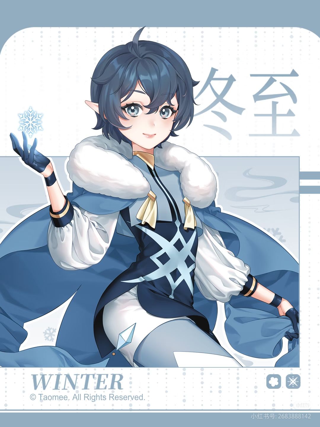 小花仙节气祝福·冬至篇 1