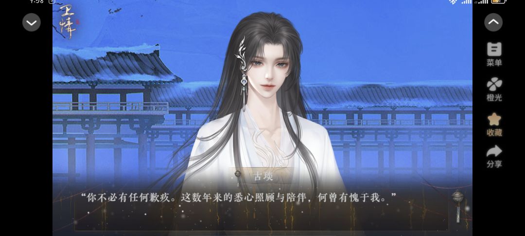 安利好玩的橙光作品:卫情 2